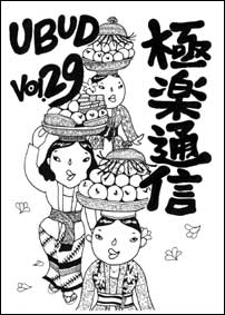vol.29