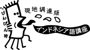 pin-pin boh title